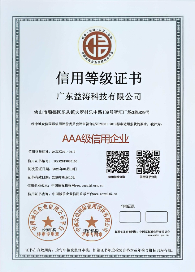 鹿泉荣誉证书