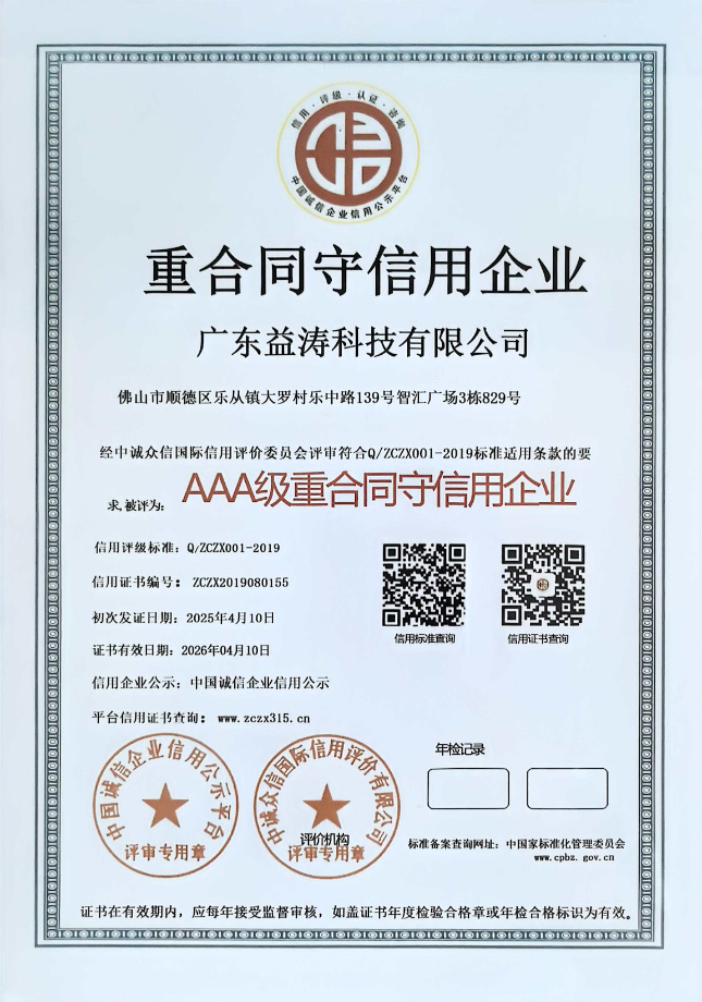 鹿泉荣誉证书