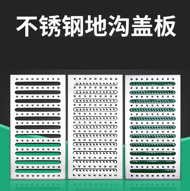 鹿泉不锈钢沟盖板展示