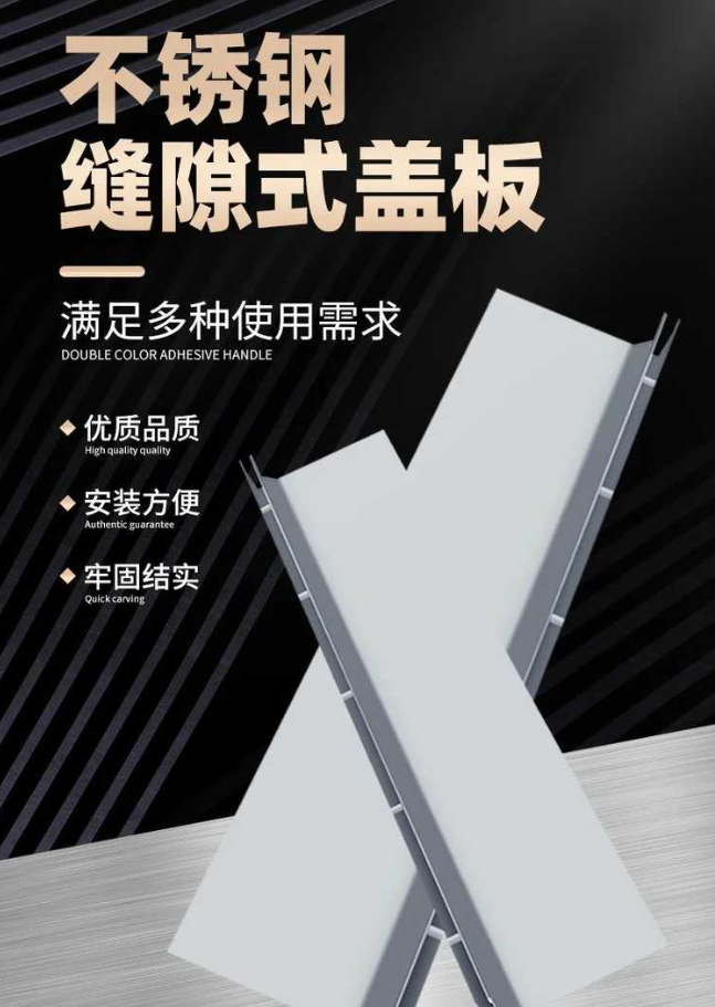 鹿泉不锈钢缝隙排水沟盖板展示