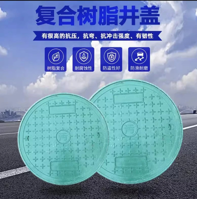 鹿泉树脂复合圆井展示
